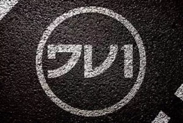 Illustration pour Le DV1 de Lyon ferme définitivement ses portes en juin