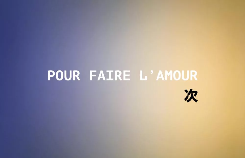 Illustration pour 🔊 La playlist ultime pour faire l&rsquo;amour