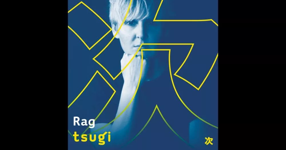 Illustration pour Rag: Women in Electronic (DJ Mix)