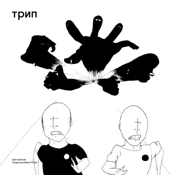 Illustration pour Nina Kraviz annonce la sortie d’une compil sur son label Trip